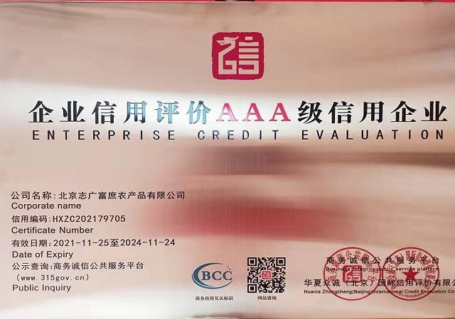 开云电子游戏(中国)官方网站荣获AAA级信用企业单位